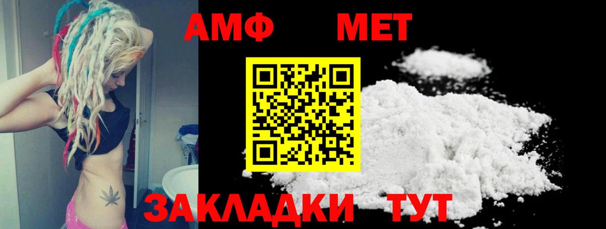 Амфетамин Розовый  Вход с VPN  АМФЕТАМИН  АМФЕТАМИН  Урус-Мартан 