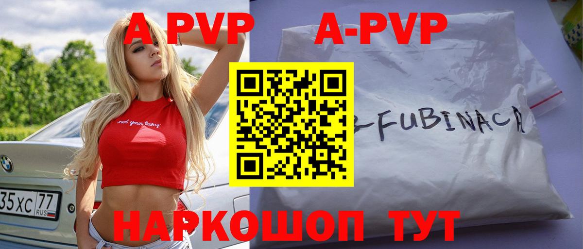 Alpha-PVP крисы CK  Вход с VPN  Урус-Мартан  А ПВП СК КРИС 