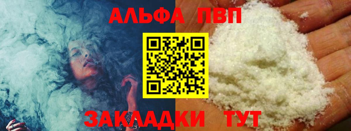 A-PVP мука Урус-Мартан