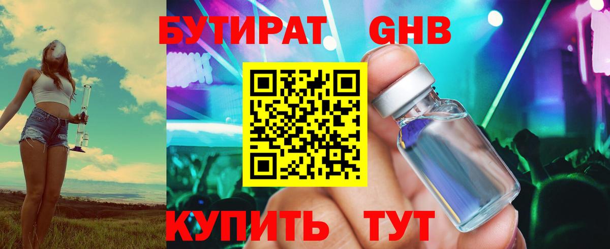 Урус-Мартан  БУТИРАТ  Вход с VPN  БУТИРАТ оксана 