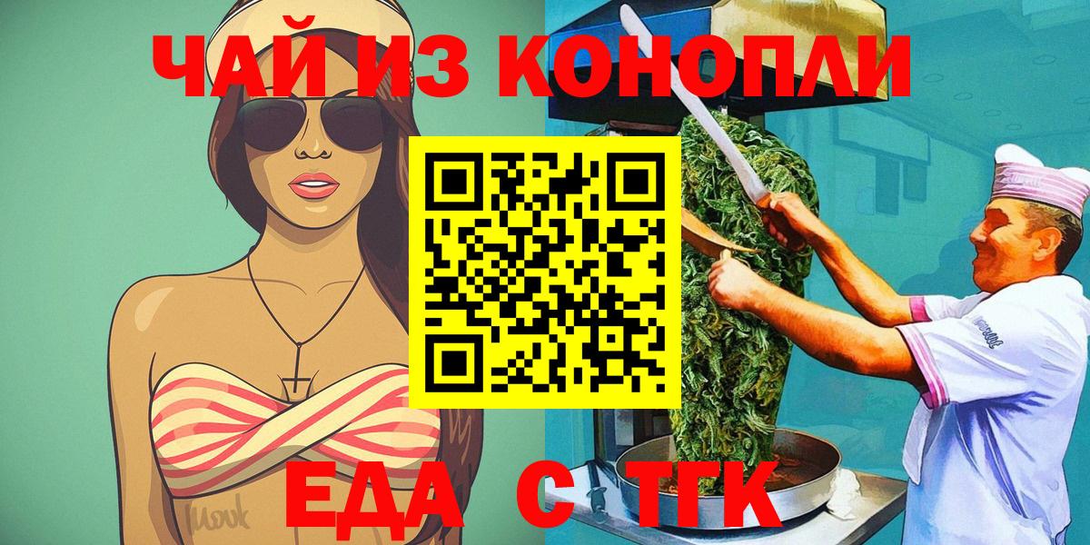 Cannafood конопля  Вход с VPN  Урус-Мартан 