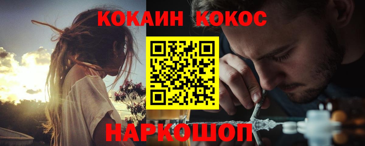 COCAIN Перу  Cocaine 99%  Урус-Мартан  Вход с VPN 