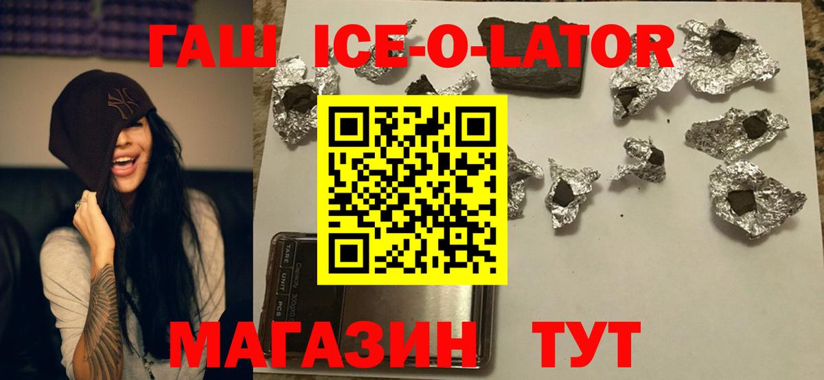 Урус-Мартан  ГАШИШ  Вход с VPN  ГАШИШ ice o lator 