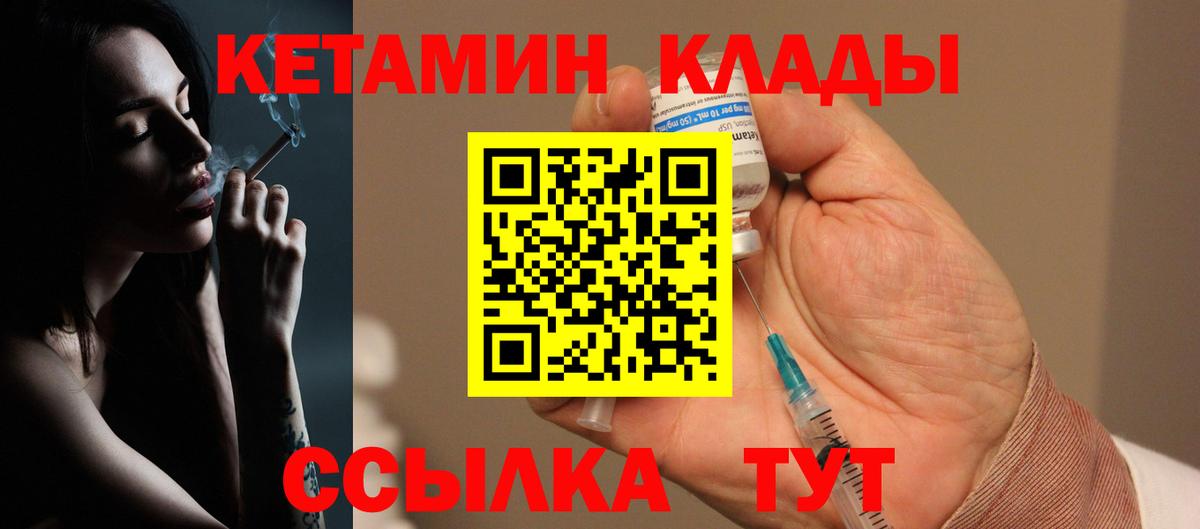 Кетамин ketamine Урус-Мартан