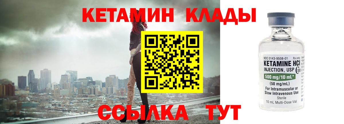 darknet формула  Кетамин ketamine  Вход с VPN  Урус-Мартан  Кетамин ketamine 