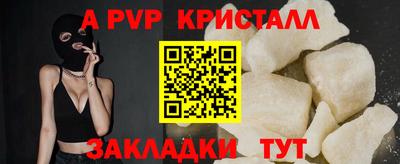 мяу мяу кристалл Мариинск