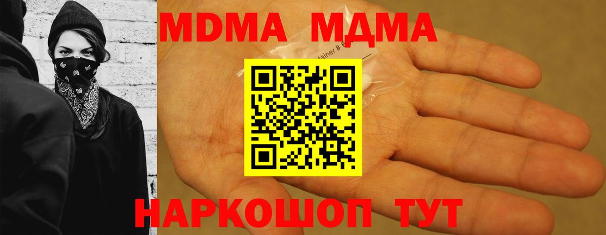 MDMA Molly Урус-Мартан