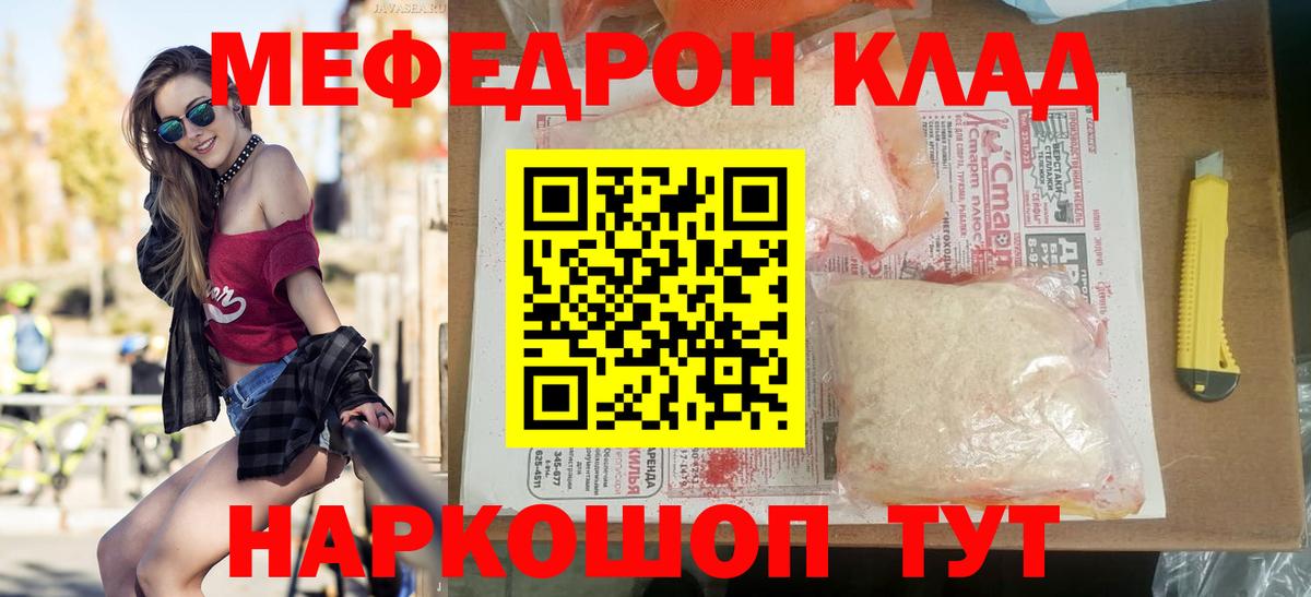 Мефедрон кристаллы Урус-Мартан
