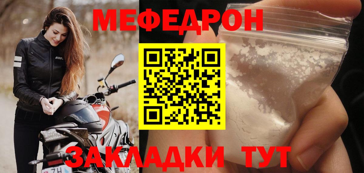 Урус-Мартан  Меф  Вход с VPN  МЯУ-МЯУ мука  МЕФ кристаллы 