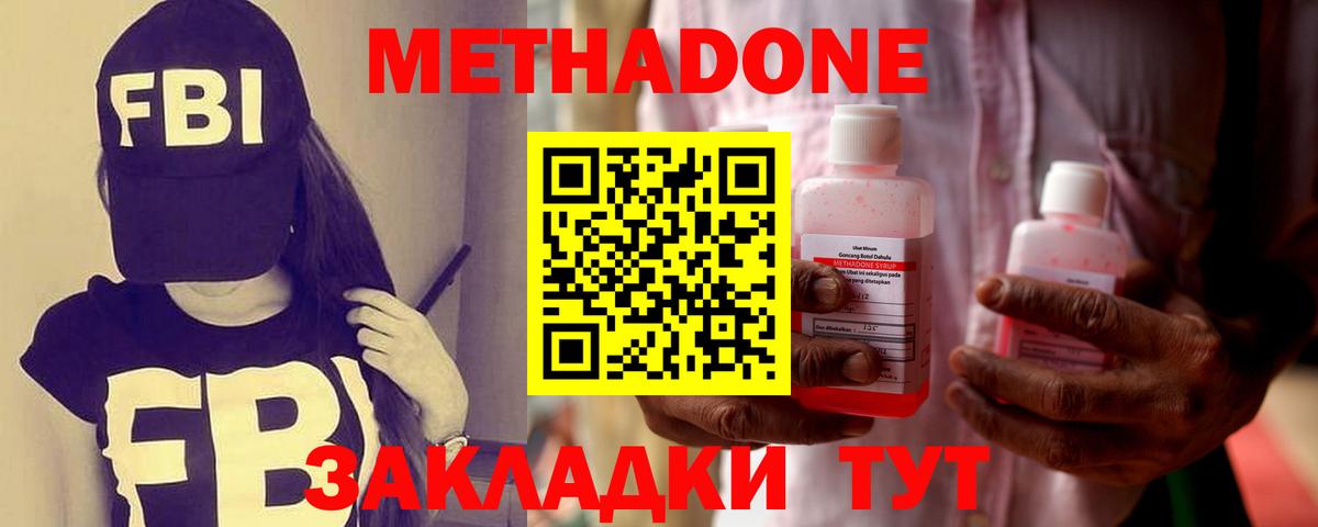 МЕТАДОН белоснежный Урус-Мартан