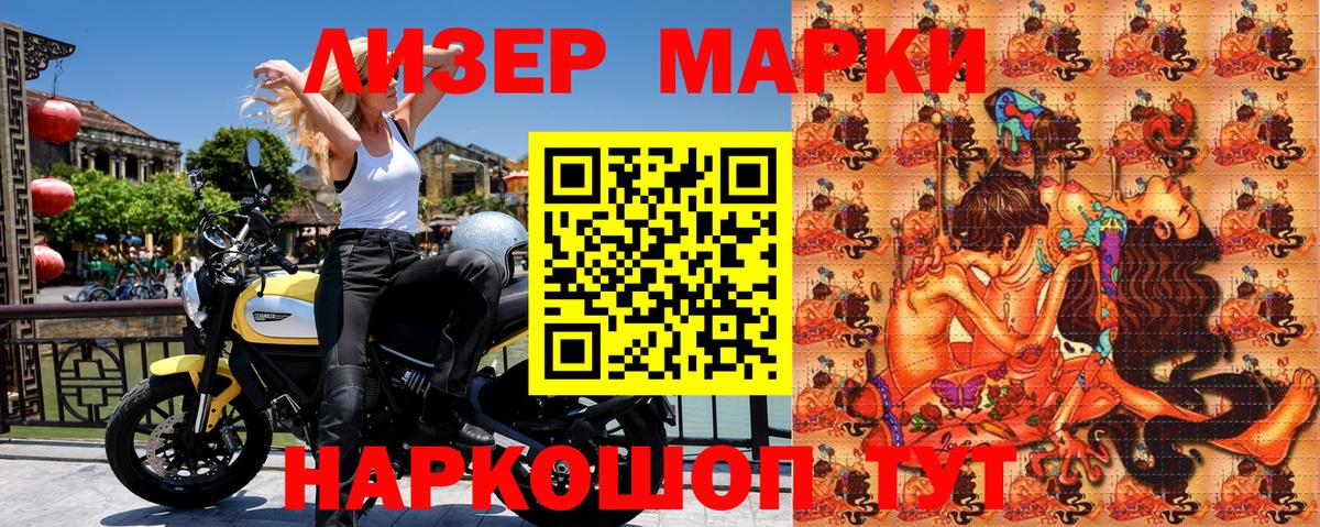 Марки N-bome 1,8мг  Марки N-bome 1,8мг  Вход с VPN  Урус-Мартан 