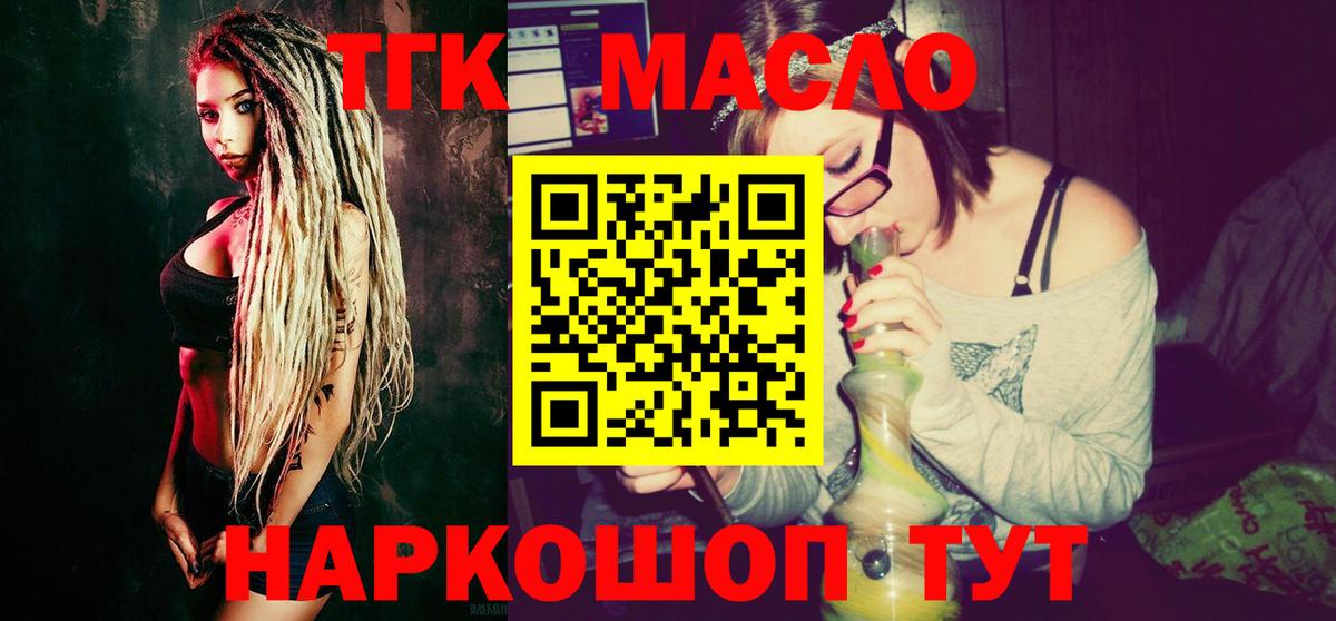 Урус-Мартан  Дистиллят ТГК концентрат  Вход с VPN    ссылка  Дистиллят ТГК гашишное масло 