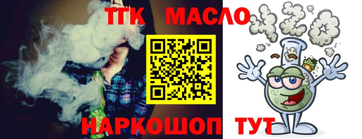 Дистиллят ТГК гашишное масло Урус-Мартан