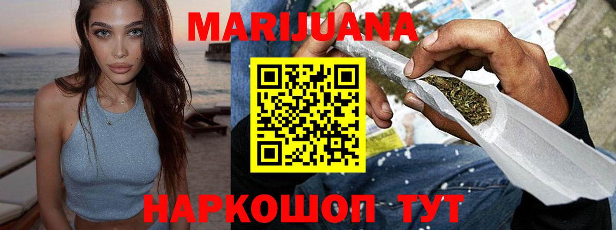Бошки Шишки марихуана Урус-Мартан